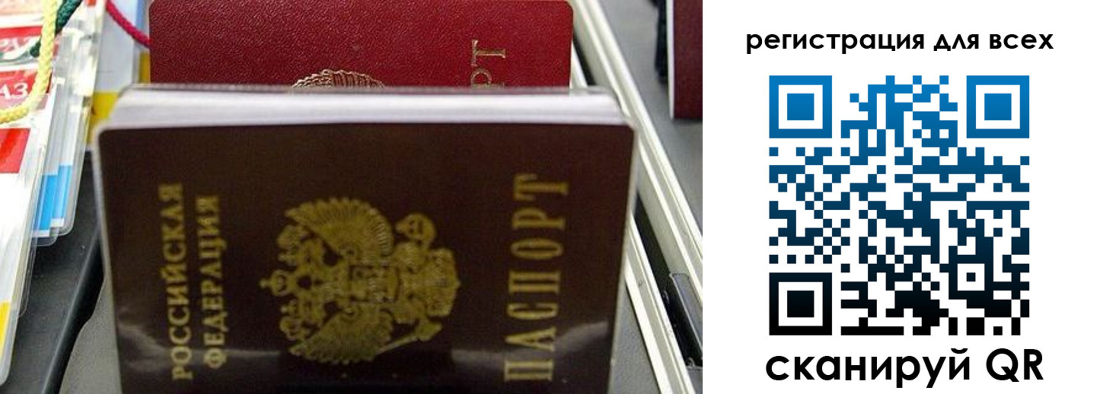 прописка ребенка в Полевском