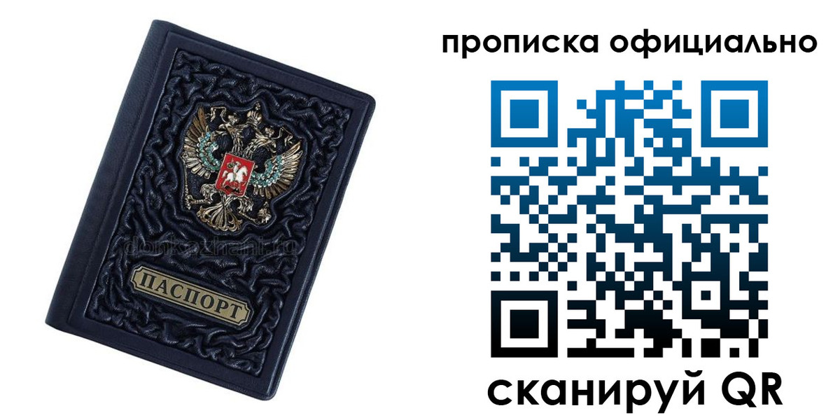 временная регистрация для школы в Полевском