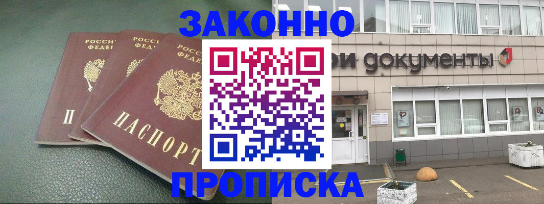 временная регистрация в квартире в Полевском