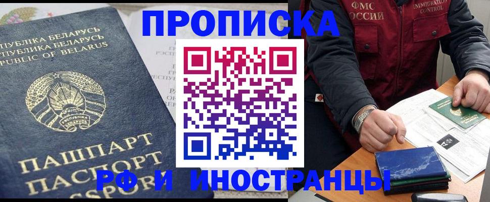 прописка 2025 в Полевском