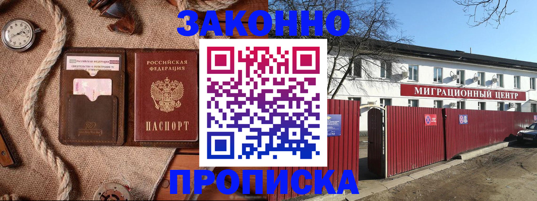 прописка поиск в Полевском
