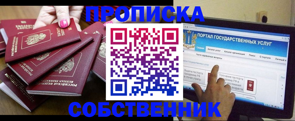 где прописаться в Полевском