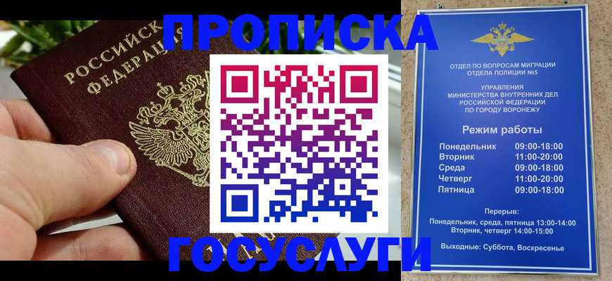 временная регистрация для школы в Полевском