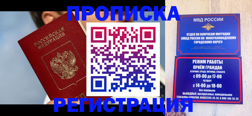 временная регистрация недорого в Полевском