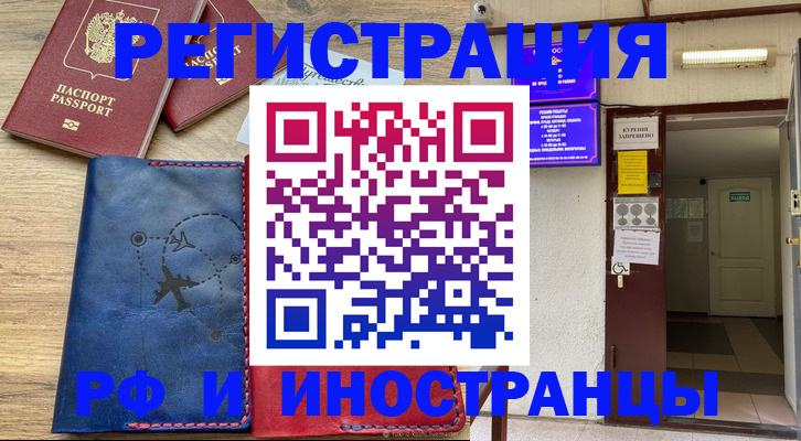 временная регистрация 2025 в Полевском