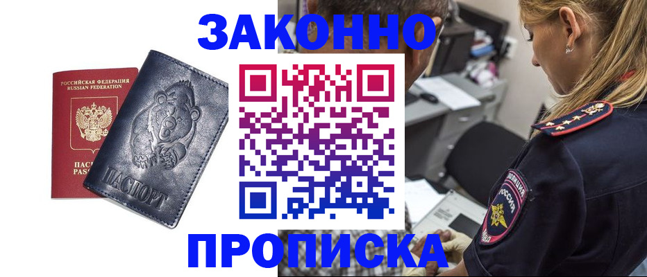временная регистрация для всех в Полевском