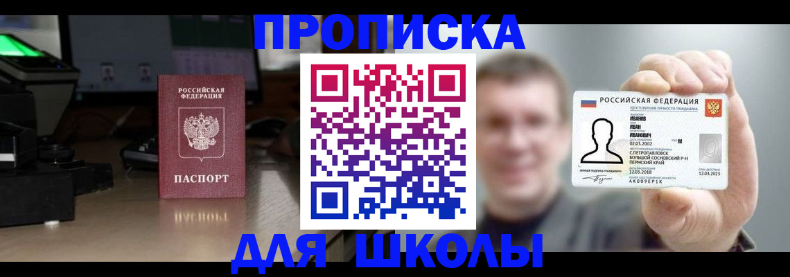 прописка гарантия в Полевском