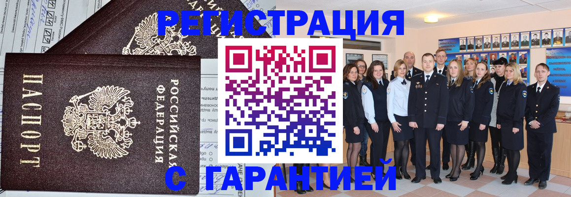 прописка регистрация в Полевском