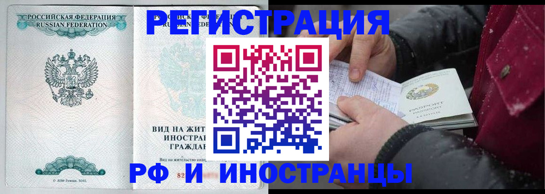 временная регистрация 2025 в Полевском