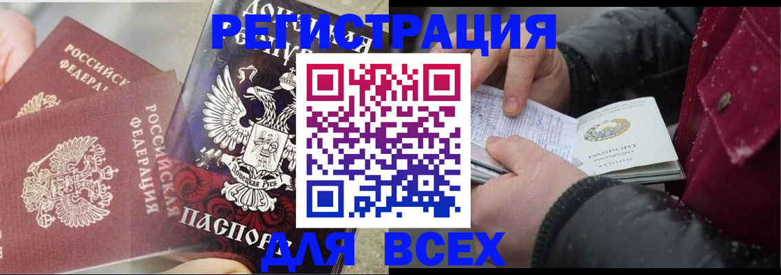 прописка в квартире в Полевском